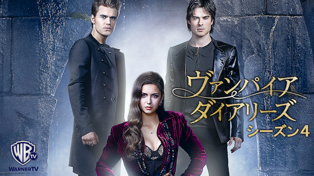 大特価 the-vampire-diaries-season4.png 洋画・外国映画
